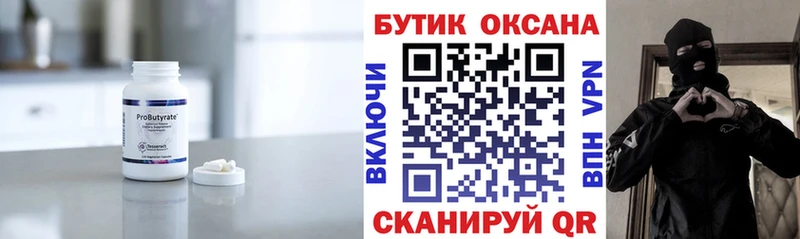 Бутират бутик  Петушки 