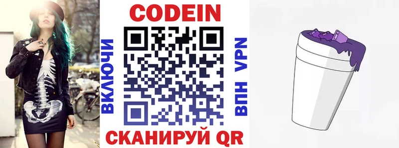 кракен зеркало  Петушки  площадка как зайти  Codein напиток Lean (лин) 