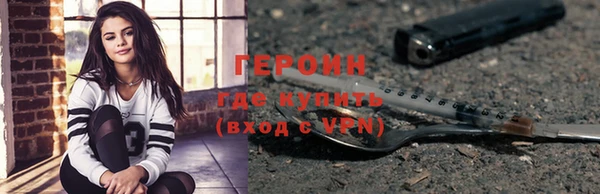 героин Балахна