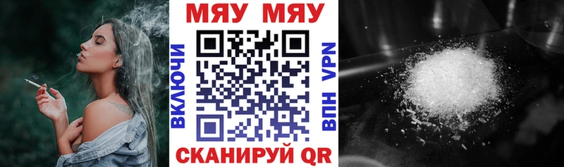 МЯУ-МЯУ кристаллы  что такое   Петушки 